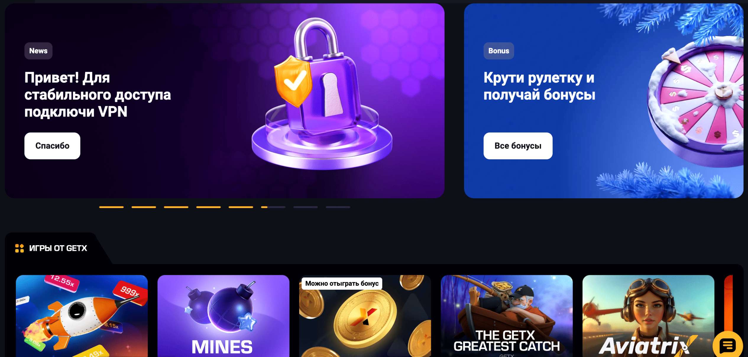 гет икс официальный сайт